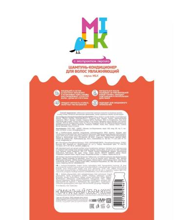 Milk Container shampoo moisturizer with a peach extract 800 ml - Buy Online on GoSupps.com