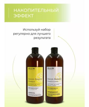 Ollin Professional Set for dyed hair OLLIN Salon Beauty - Buy Online on GoSupps.com