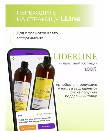 Ollin Professional Set for dyed hair OLLIN Salon Beauty - Buy Online on GoSupps.com