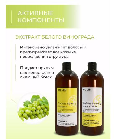 Ollin Professional Set for dyed hair OLLIN Salon Beauty - Buy Online on GoSupps.com