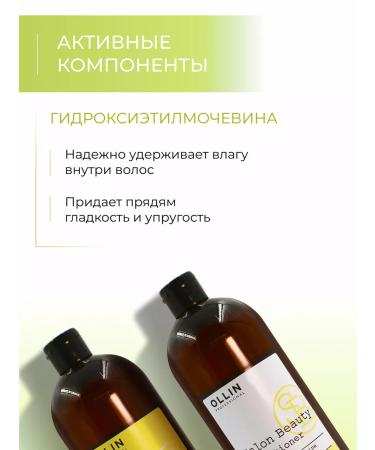 Ollin Professional Set for dyed hair OLLIN Salon Beauty - Buy Online on GoSupps.com