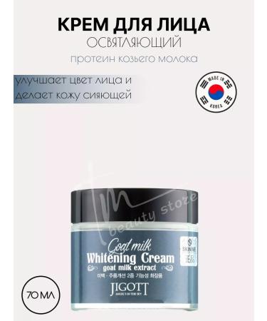 Jigott Facial cream whitening against pigmentation - Buy Online on GoSupps.com