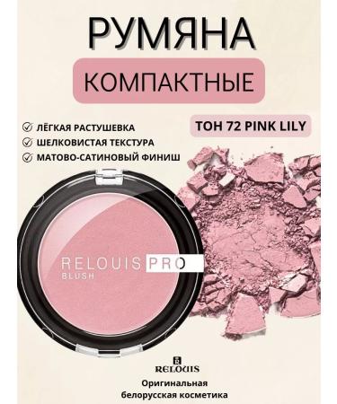 BELOR DESIGN Compact blush PRO BLUSH