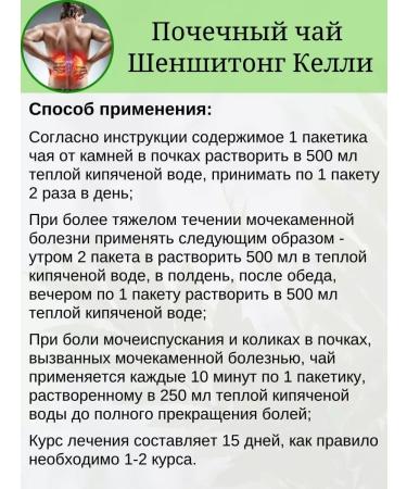 Traditional Chinese Medicine Schensiting tea SHENSHITONG KELI - Buy Online on GoSupps.com