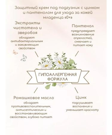 Grandma Agafia's Recipes Children's shower gel and diaper cream 0+ - Buy Online on GoSupps.com