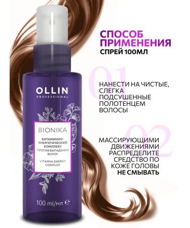 Ollin Professional Ollin Bionika hair loss - Buy Online on GoSupps.com