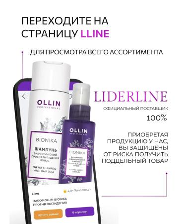 Ollin Professional Ollin Bionika hair loss - Buy Online on GoSupps.com