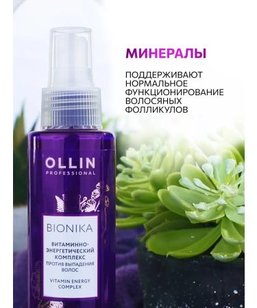Ollin Professional Ollin Bionika hair loss - Buy Online on GoSupps.com