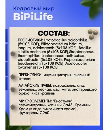 Cedar World Probiotics and prebiotics for Bipilife Bipilife Bipilife. - Buy Online on GoSupps.com