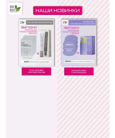 Dear dear Eye and skin gel around the eyes from edema and wrinkles - Buy Online on GoSupps.com