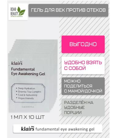 Dear dear Eye and skin gel around the eyes from edema and wrinkles - Buy Online on GoSupps.com