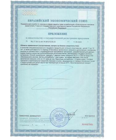 Academy-T Junior Protein (900g) Vanilla ice cream for children from 11 years old - Buy Online on GoSupps.com