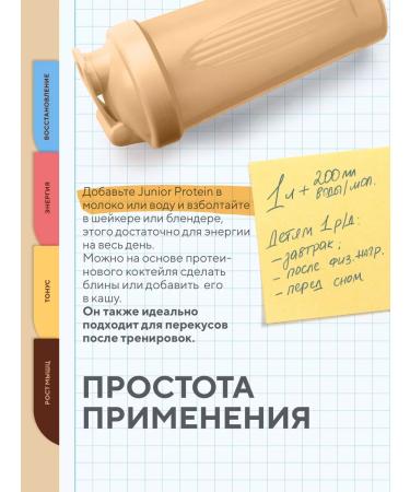 Academy-T Junior Protein (900g) Vanilla ice cream for children from 11 years old - Buy Online on GoSupps.com