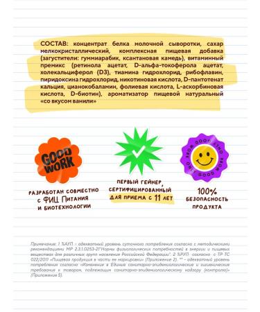 Academy-T Junior Protein (900g) Vanilla ice cream for children from 11 years old - Buy Online on GoSupps.com