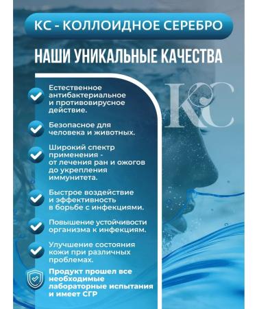 KSTechnologies Colloidal silver 14 ppm nasal spray - Buy Online on GoSupps.com