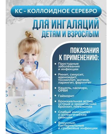 KSTechnologies Colloidal silver 14 ppm nasal spray - Buy Online on GoSupps.com