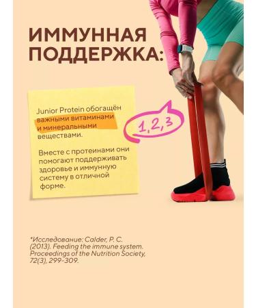 Academy-T Junior Protein 900g chocolate ice cream for children from 11 years old - Buy Online on GoSupps.com