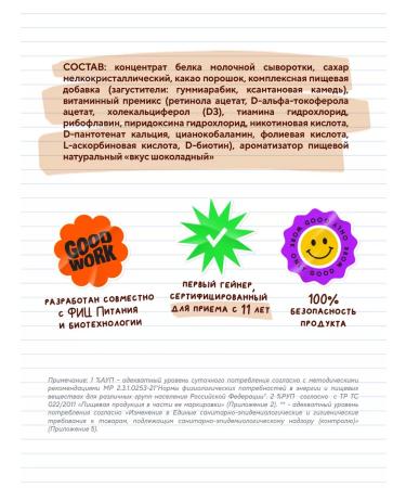 Academy-T Junior Protein 900g chocolate ice cream for children from 11 years old - Buy Online on GoSupps.com