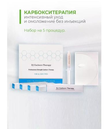 DJ Carborn Therapy Carboxytherapy for the face and neck of Carboxy Therapy