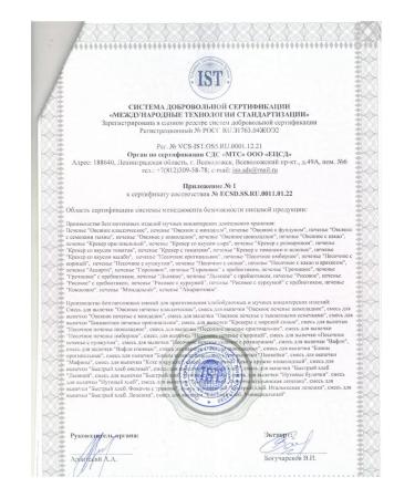 NutVill Cookies with a prebiotic without sugar assorted 2 pieces - Buy Online on GoSupps.com