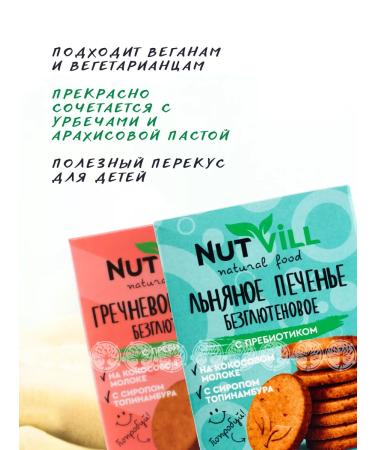 NutVill Cookies with a prebiotic without sugar assorted 2 pieces - Buy Online on GoSupps.com