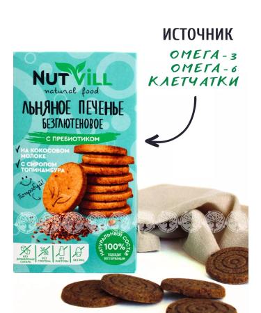 NutVill Cookies with a prebiotic without sugar assorted 2 pieces - Buy Online on GoSupps.com