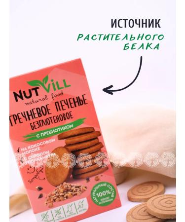 NutVill Cookies with a prebiotic without sugar assorted 2 pieces - Buy Online on GoSupps.com