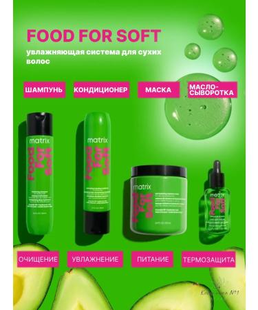 MATRIX Moisturizer set Food for Soft for dry hair - Buy Online on GoSupps.com