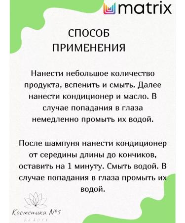 MATRIX Moisturizer set Food for Soft for dry hair - Buy Online on GoSupps.com