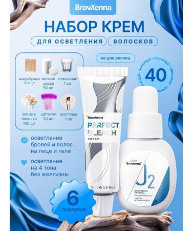 BROWXENNA Cream paint for lightening eyebrows and hair on the body