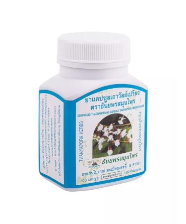 THANYAPORN HERBS Thai tonic capsules Thao Wan Priang 100 pcs