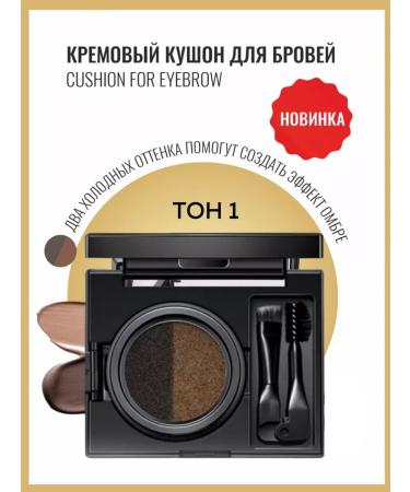 Beauty beast Eyebrow cushion