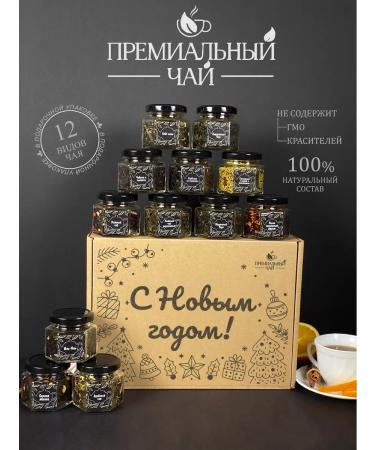 A gift and that's it Gift set of tea