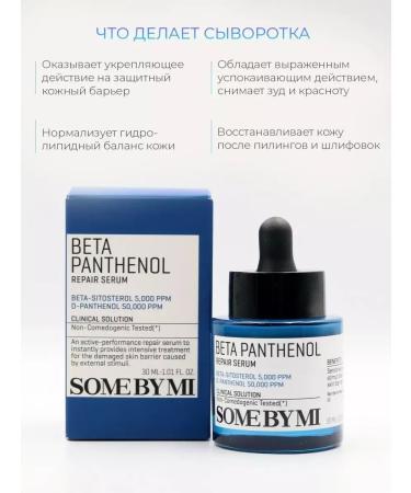 FIRASA Restoring serum with beta panthenol and probiotics - Buy Online on GoSupps.com