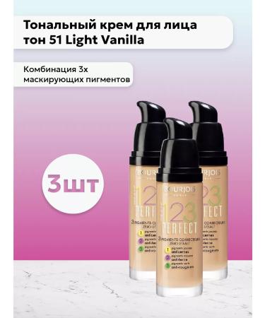 Bourjois Paris Set 3 pcs Tonal face cream tone 51 vanilla 30 ml