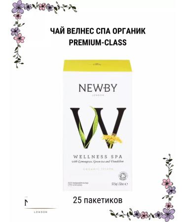 newby Organic herbal tea of Velnes spa