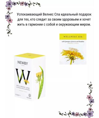 newby Organic herbal tea of Velnes spa - Buy Online on GoSupps.com