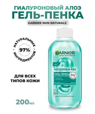 Garnier Facial gel-gel Skin Naturals 200ml