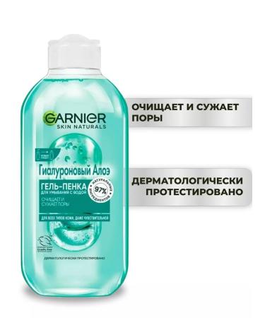 Garnier Facial gel-gel Skin Naturals 200ml - Buy Online on GoSupps.com