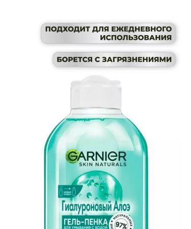 Garnier Facial gel-gel Skin Naturals 200ml - Buy Online on GoSupps.com