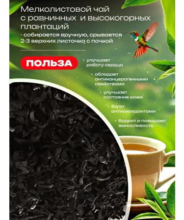 Tea black leaf scattered imprames 200 g - Buy Online on GoSupps.com