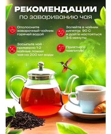 Tea black leaf scattered imprames 200 g - Buy Online on GoSupps.com