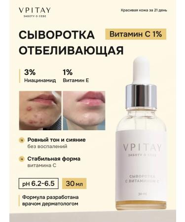 VPITAY Facial serum with vitamin C from pigmentation