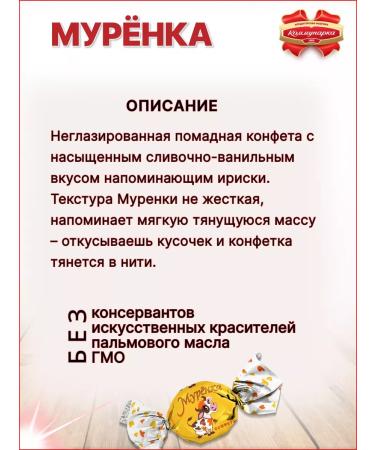 adeliasoap Sweets Negurized Creamy-Vanilla Murenka Iriski - Buy Online on GoSupps.com