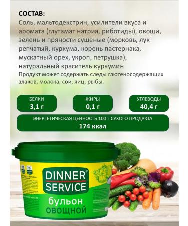Dinner service Vegetable broth dry 2 kg - Buy Online on GoSupps.com