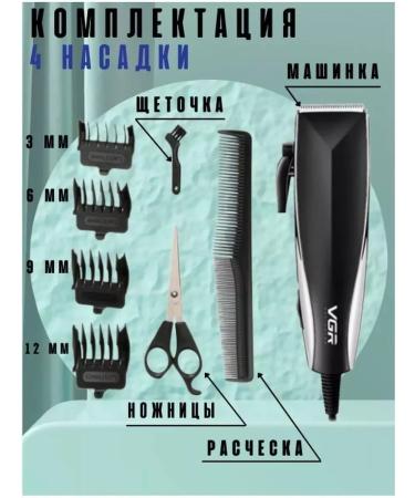 WB TREND Bride machine trimmer V-033 - Buy Online on GoSupps.com