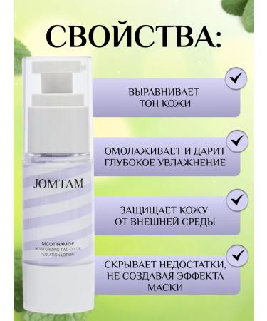 TROCKY Base 3 in 1 under makeup primer - Buy Online on GoSupps.com