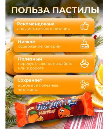 grey parrot Fruit pastille without sugar fastphrate - 1 kg - Buy Online on GoSupps.com