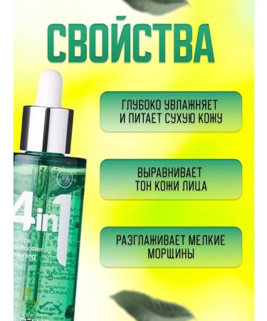 TROCKY Facial serum 4in1 Dr.cellio with a centella of Asian - Buy Online on GoSupps.com