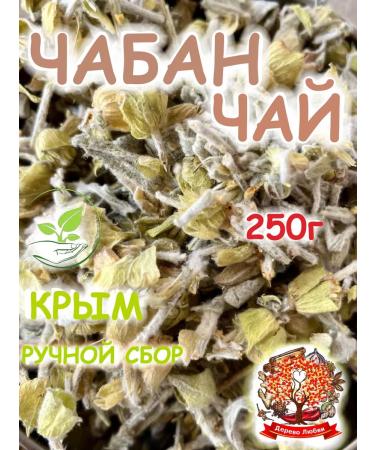 Tree of Love Chaban Tea (Limonnik)